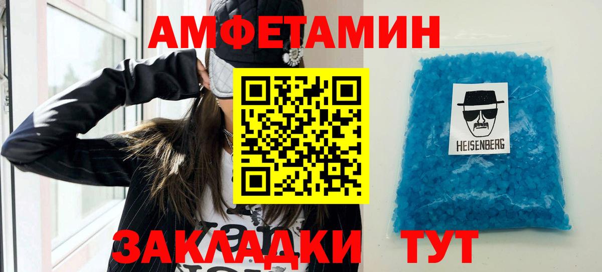 Амфетамин Premium Приморско-Ахтарск