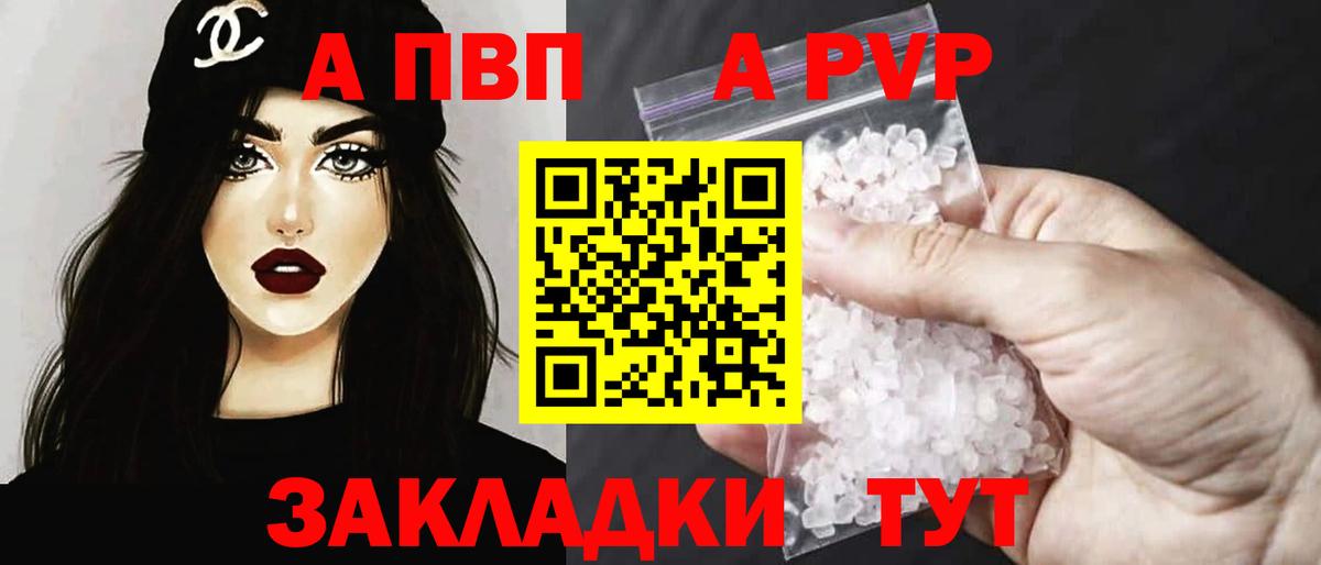 Приморско-Ахтарск  Альфа ПВП  Вход с VPN  А ПВП Crystall  А ПВП крисы CK 