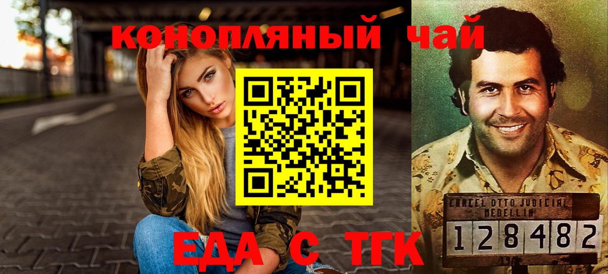 Cannafood марихуана  Вход с VPN  Приморско-Ахтарск 