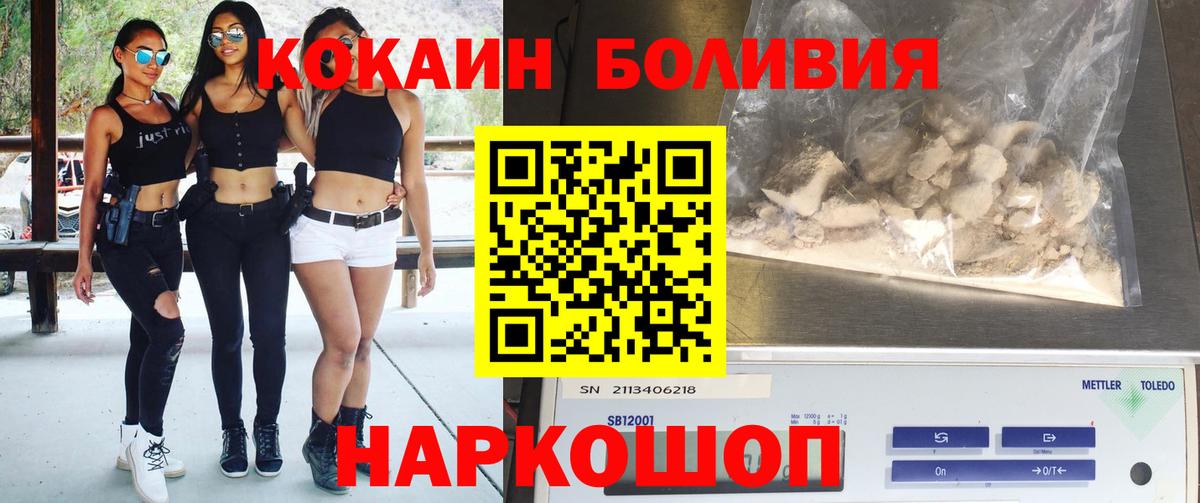 Кокаин Перу  КОКАИН  КОКАИН Fish Scale  Приморско-Ахтарск  Вход с VPN 