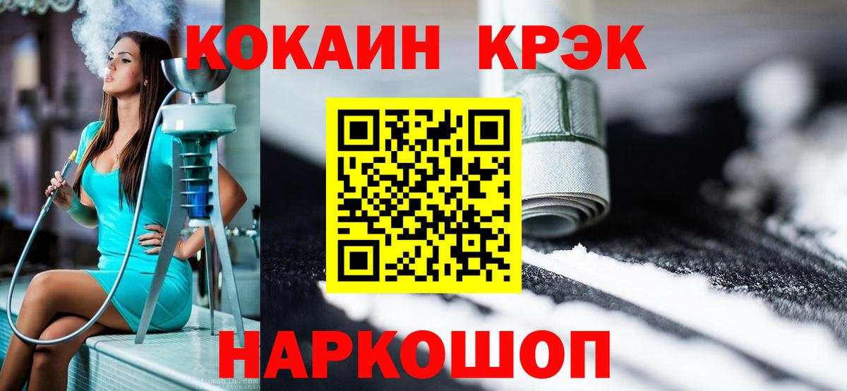 COCAIN FishScale  COCAIN Боливия  Приморско-Ахтарск 