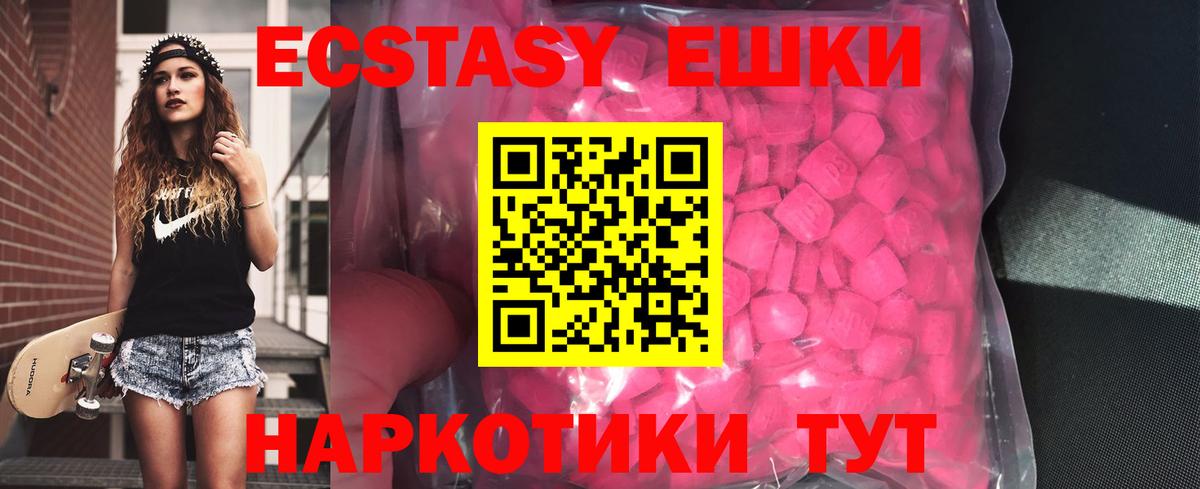 Ecstasy 300 mg Приморско-Ахтарск