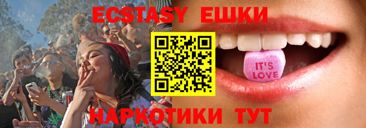 магазин продажи наркотиков  Вход с VPN  Приморско-Ахтарск  Ecstasy круглые  Ecstasy 
