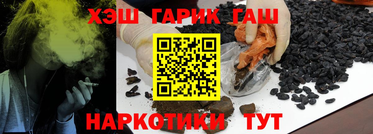 ГАШИШ убойный Приморско-Ахтарск