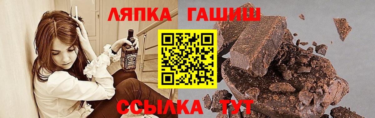 ГАШ ice o lator  Приморско-Ахтарск  Гашиш гарик 