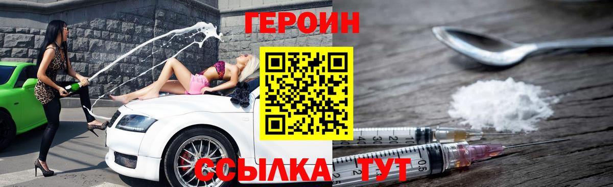 Героин гречка Приморско-Ахтарск