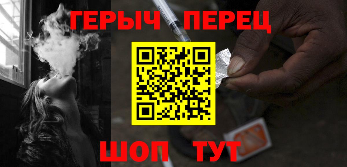 Героин герыч  Приморско-Ахтарск 