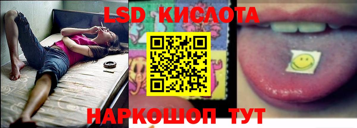 ЛСД экстази кислота Приморско-Ахтарск