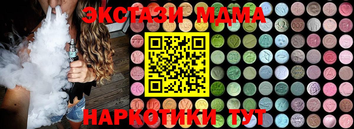 MDMA молли Приморско-Ахтарск