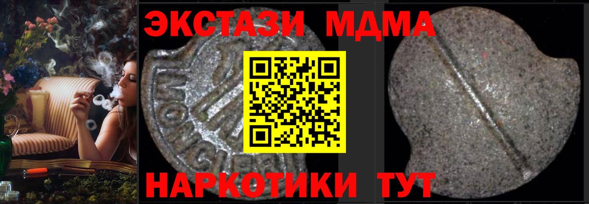 MDMA crystal  Вход с VPN  MDMA Molly  Приморско-Ахтарск 