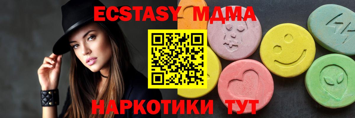 МДМА  Приморско-Ахтарск  МДМА Molly  MDMA Molly 