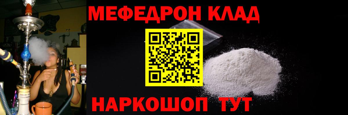 Приморско-Ахтарск  Мефедрон 4 MMC  МЕФ  МЯУ-МЯУ  Мефедрон VHQ  Вход с VPN 