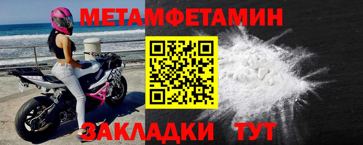 МЕТАМФЕТАМИН винт  МЕТАМФЕТАМИН винт  Вход с VPN  Приморско-Ахтарск 