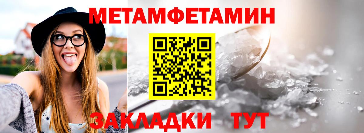 Метамфетамин витя  Приморско-Ахтарск  Метамфетамин витя 