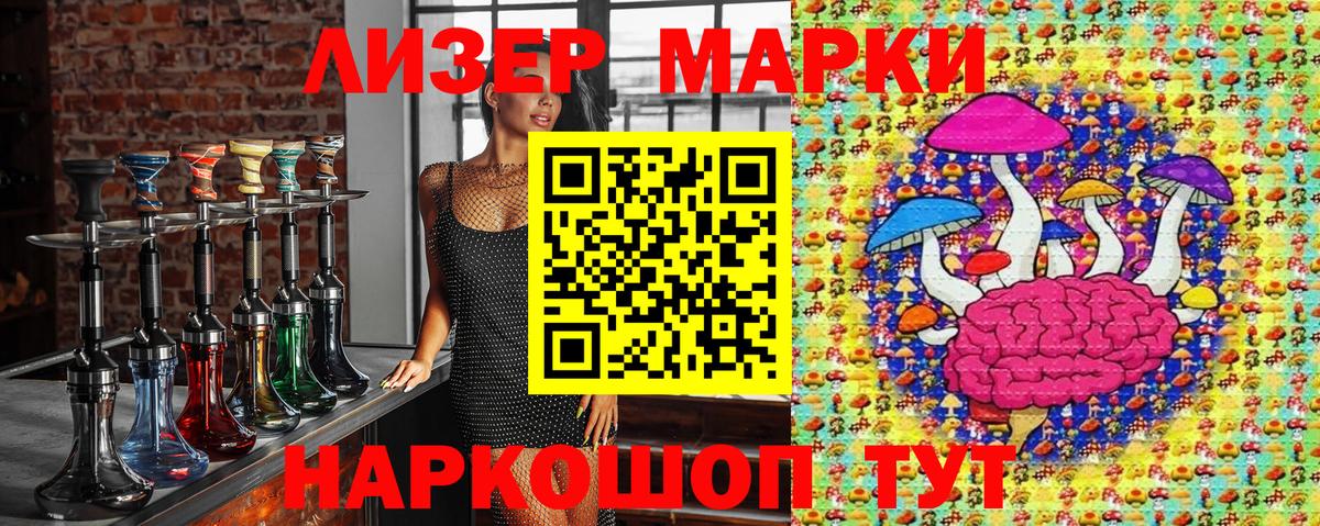 Наркотические марки 1,5мг  Вход с VPN  Приморско-Ахтарск 