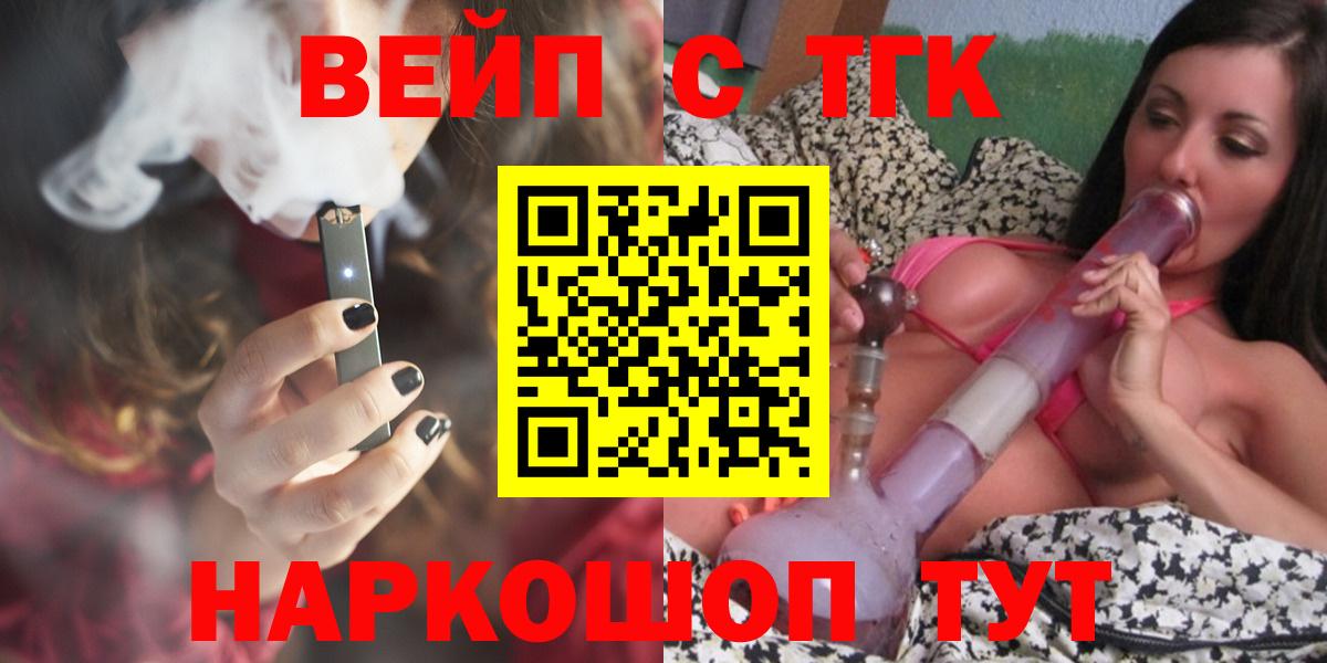 Дистиллят ТГК вейп с тгк Приморско-Ахтарск