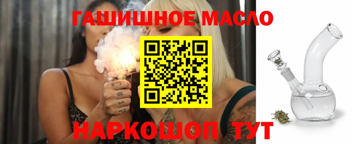 Дистиллят ТГК гашишное масло  Дистиллят ТГК Wax  Приморско-Ахтарск 