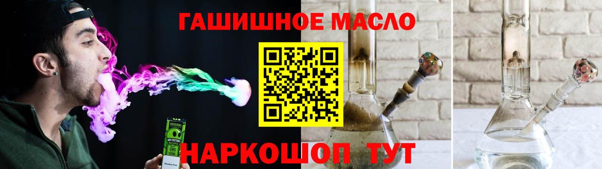 Приморско-Ахтарск  ТГК жижа  Дистиллят ТГК вейп с тгк  Вход с VPN 