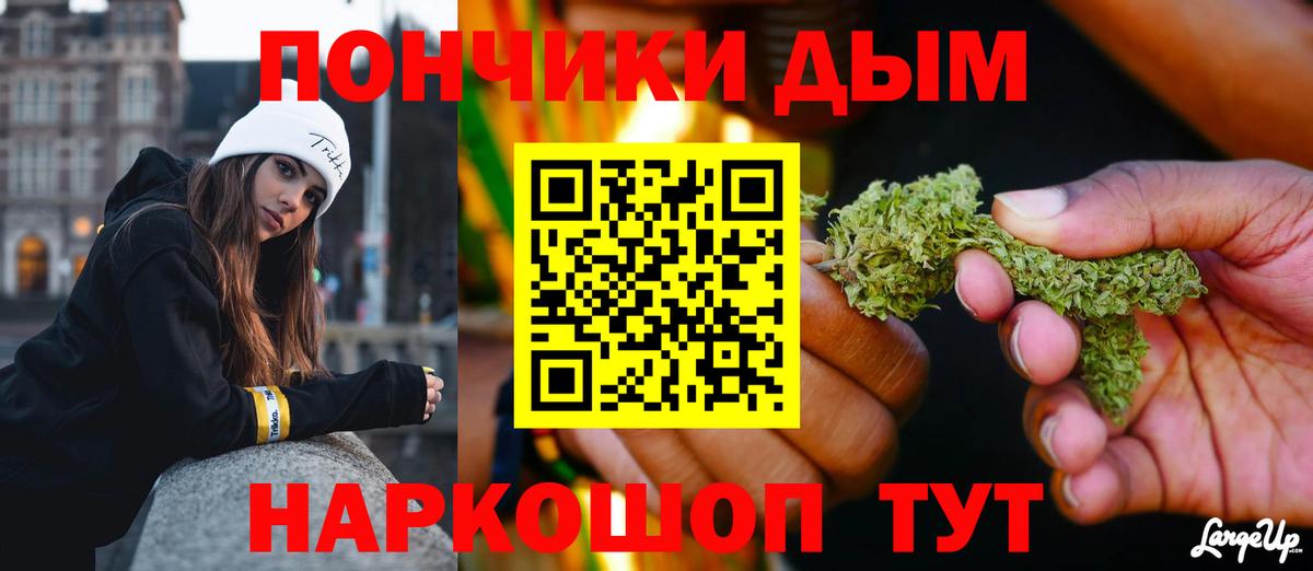 Канабис White Widow Приморско-Ахтарск